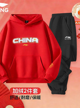 李宁男童加绒套装冬款儿童保暖红色卫衣卫裤青少年新年运动两件套