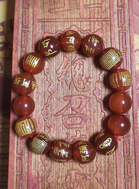 道家玄机门鬼谷术天然红玛瑙缺火喜火补火南无阿弥陀佛朱雀手串