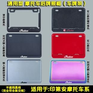 摩托车后车牌框架适用于印第安 侦察兵 酋长 改装通用后牌照框架