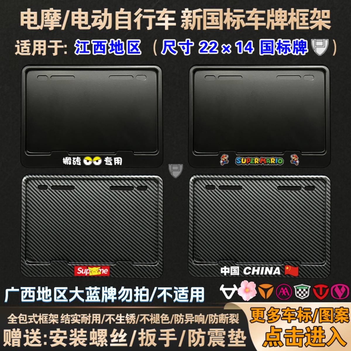 江西地区电动车牌照框通用款