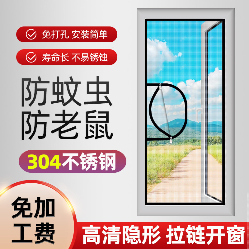 定制高清不锈钢纱窗防老鼠咬防蚊猫抓跳楼魔术贴免打孔金刚金属网