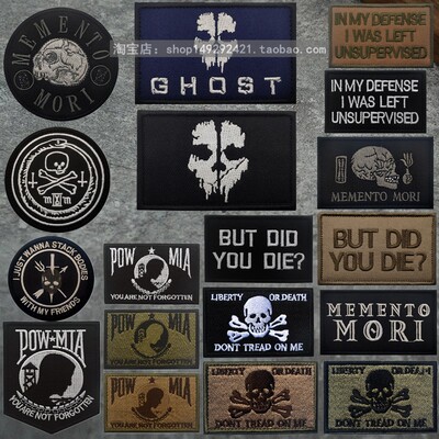 布贴装饰个性创意补丁贴胸章军迷