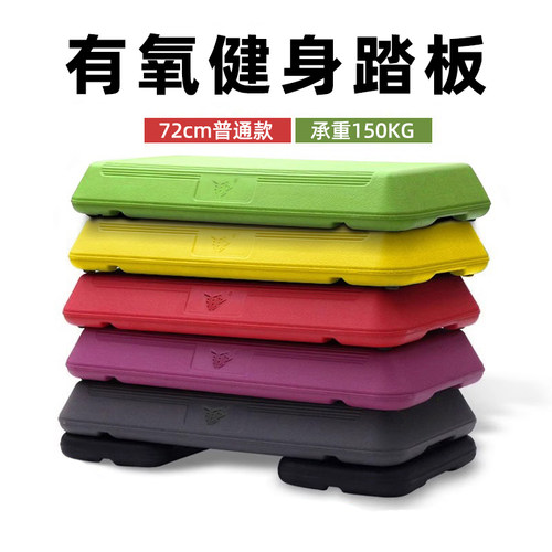 非凡健身踏板儿童成人有氧运动