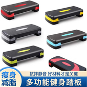 68cm 家用健美体操踏板 78cm 健身房跳操 有氧健身儿童运动踏板
