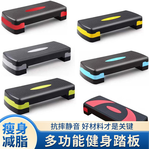 有氧健身踏板非凡儿童款