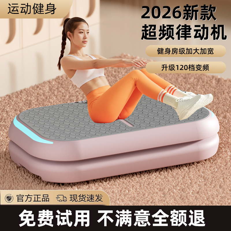 甩脂抖抖机懒人运动健身律动男女家用大肚腩小蛮腰好身材减肥神器