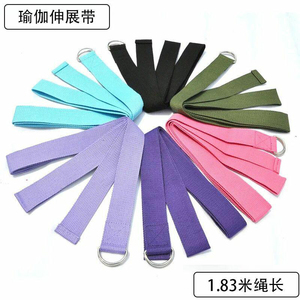 包邮yoga拉筋加长伸展带纯棉瑜伽绳拉伸跳操瑜珈愈加辅助用品带子