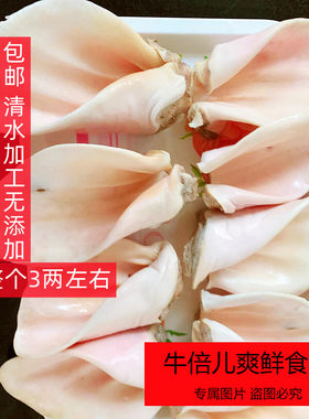 牛耳朵人工去毛无添加牛杂包邮