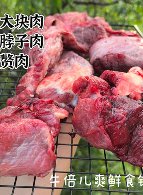 黄牛肉 本地屠宰场牛肉 国产黄牛碎肉 牛赘肉 1斤价格