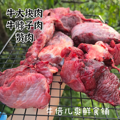 黄牛肉 本地屠宰场牛肉 国产黄牛碎肉 牛赘肉 1斤价格