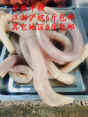 500g牛倍儿爽鲜食铺牛鞭1斤牛杂