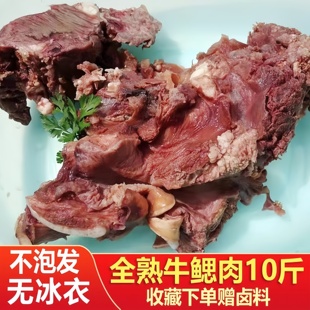 新鲜全熟牛腮肉 全熟小块牛肉  黄牛脸去皮牛腮肉 原味无添加包邮