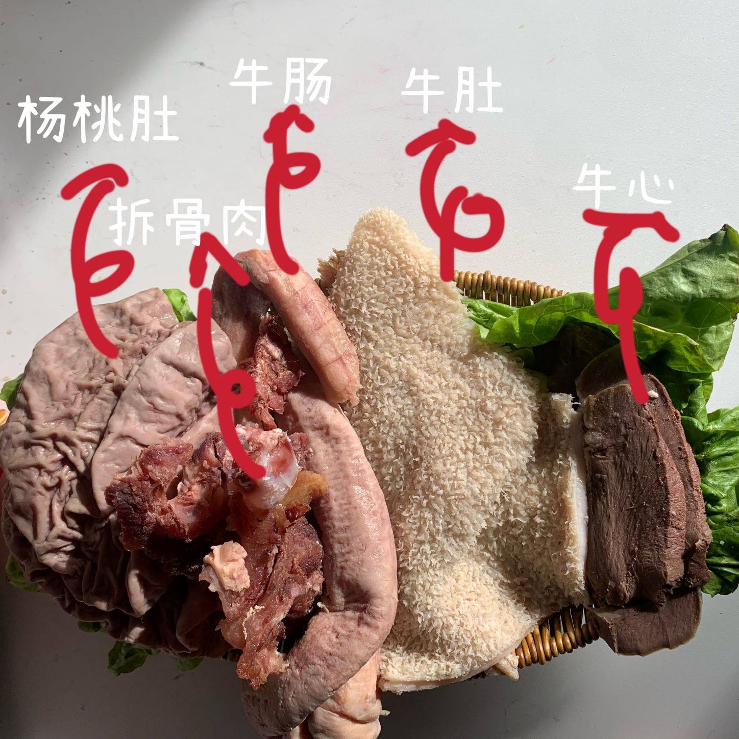 新鲜牛杂 本地屠宰场半成品牛杂 牛肚牛肠牛心筋头巴脑牛杂 3斤