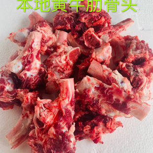 包邮3斤 本地牛骨头 新鲜黄牛煲汤骨头 牛肋骨头