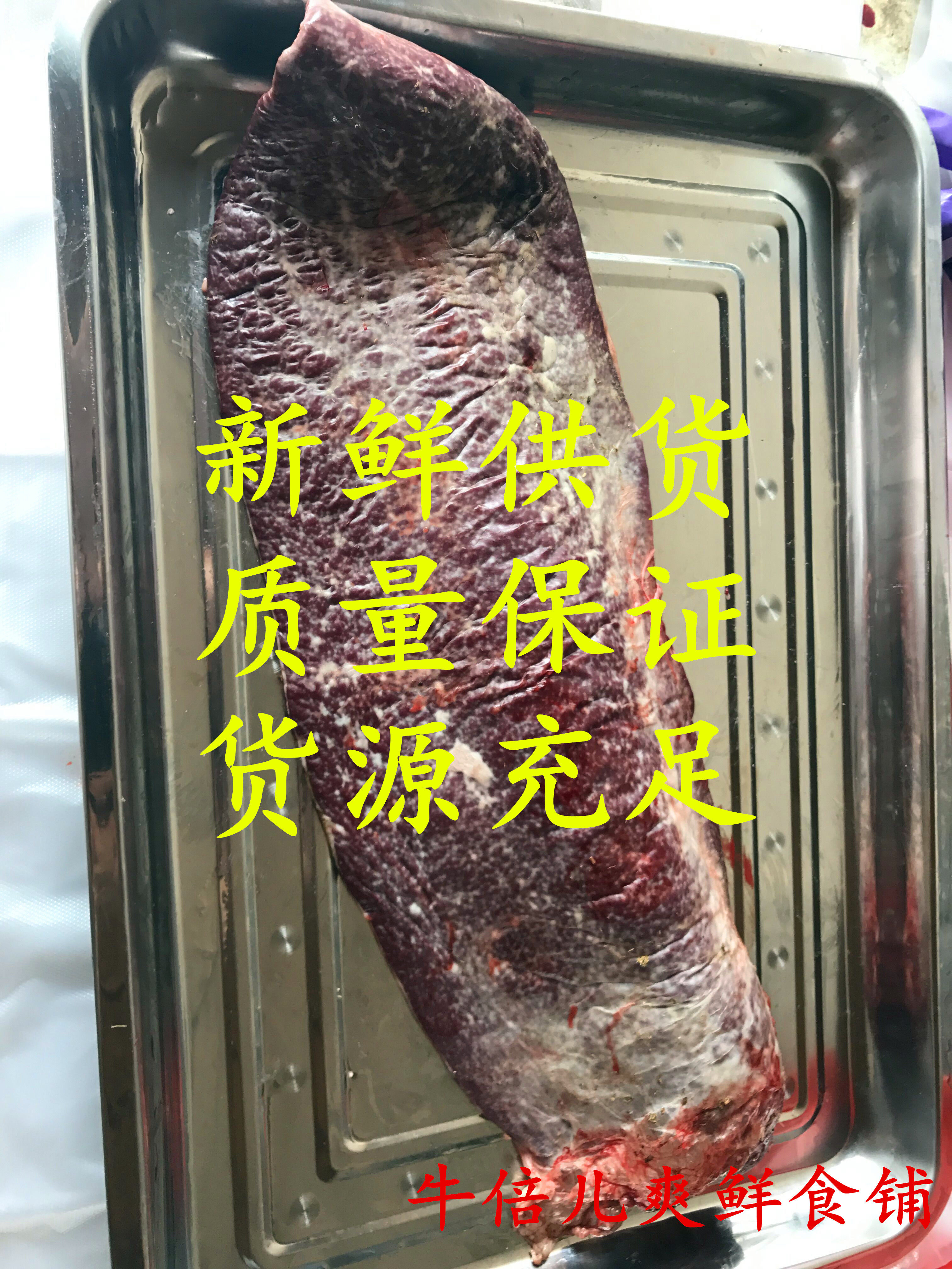 新鲜黄牛牛胰脏 牛脾脏 牛蒡 江浙沪皖6斤包邮 可做全熟 1斤 牛杂