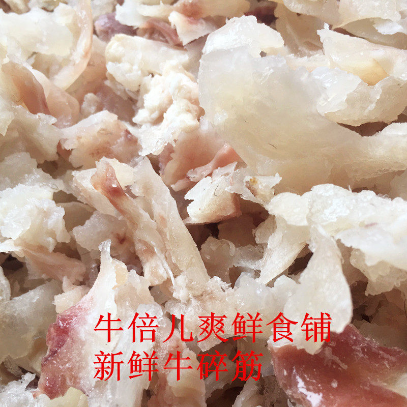 牛碎筋新鲜黄牛牛蹄筋碎筋全熟(500g)