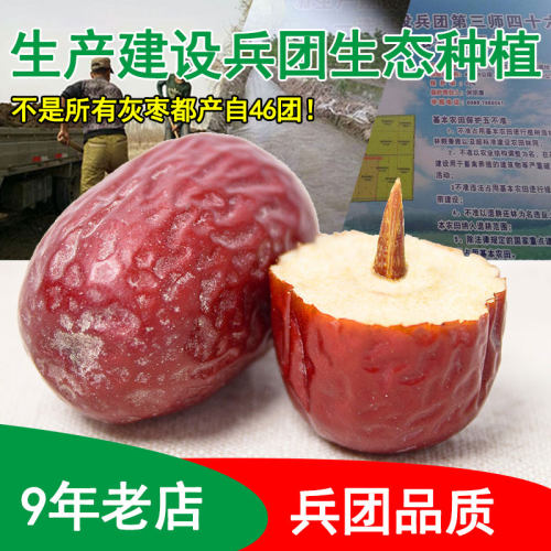 新疆若羌特等红枣灰枣大枣小枣子