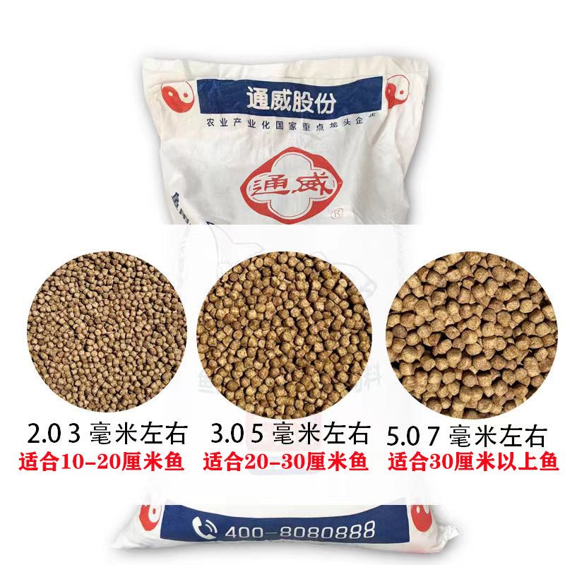 通威鱼饲料原塘正品高蛋白小颗粒浮料黑坑养殖鲤鲫草罗非观赏鱼料