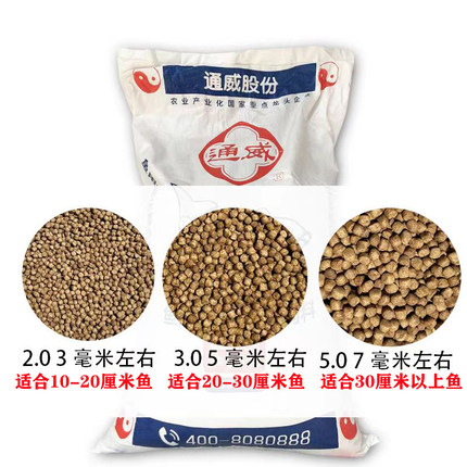 通威鱼饲料原塘正品高蛋白小颗粒浮料黑坑养殖鲤鲫草罗非观赏鱼料