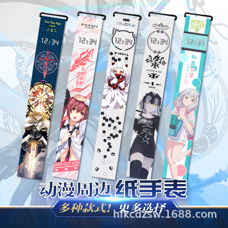 fate贞德鬼灭之刃炭治郎明日方舟蕾姆学生动漫防水触屏智能纸手表|ruв категории Аксессуары, движение украшения, интеллектуальные браслет - от Buy2taobao.com для оказания профессиональной услуги покупки агента Taobao