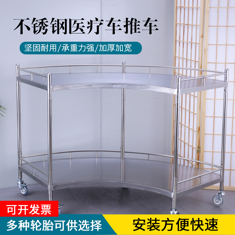 加厚不锈钢扇形手术器械台器械车仪器车治疗车医用小推车牙科种植