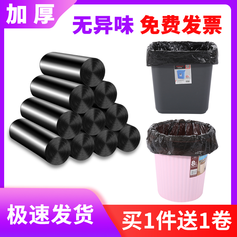 小垃圾袋加厚家用黑色办公室平口