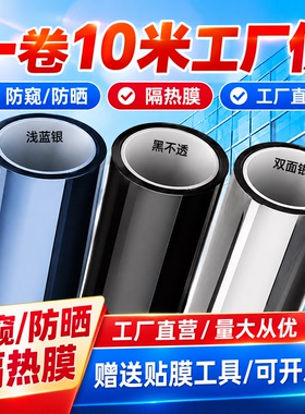 窗户防晒隔热膜防紫外线