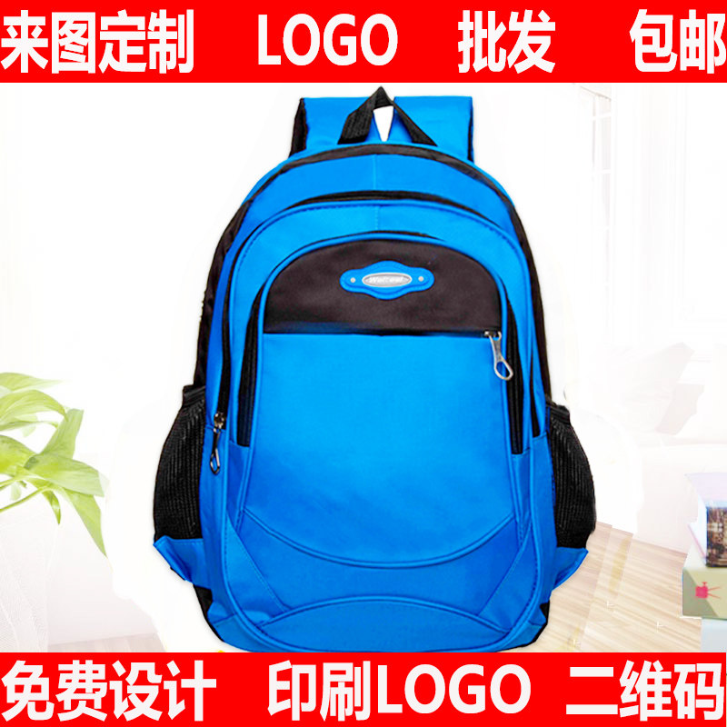 中学生男女双肩包辅导班书包印字发培训班宣传定制广告书包