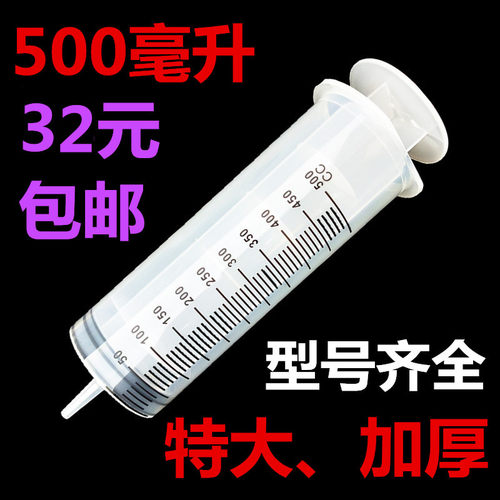 特大500毫升大号大容量塑料针筒注射器针管实验量杯量筒喂食点胶
