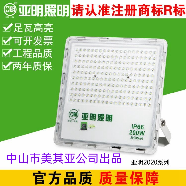 LED投光灯户外防水高亮广告牌