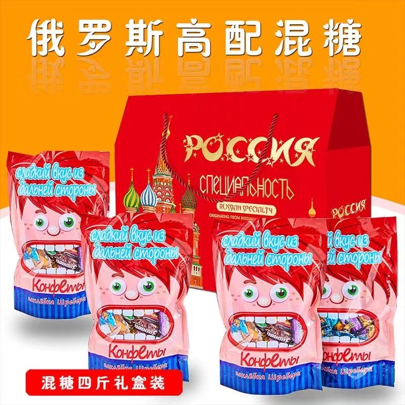 俄罗斯进口笑脸混装多口味组合水果糖紫皮糖果仁夹心糖果礼盒年货