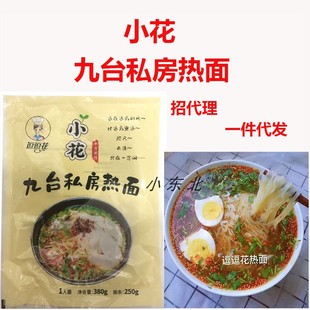 逗逗花九台热面 朝鲜面正宗东北速食私房手工面烤冷面 咸香口味
