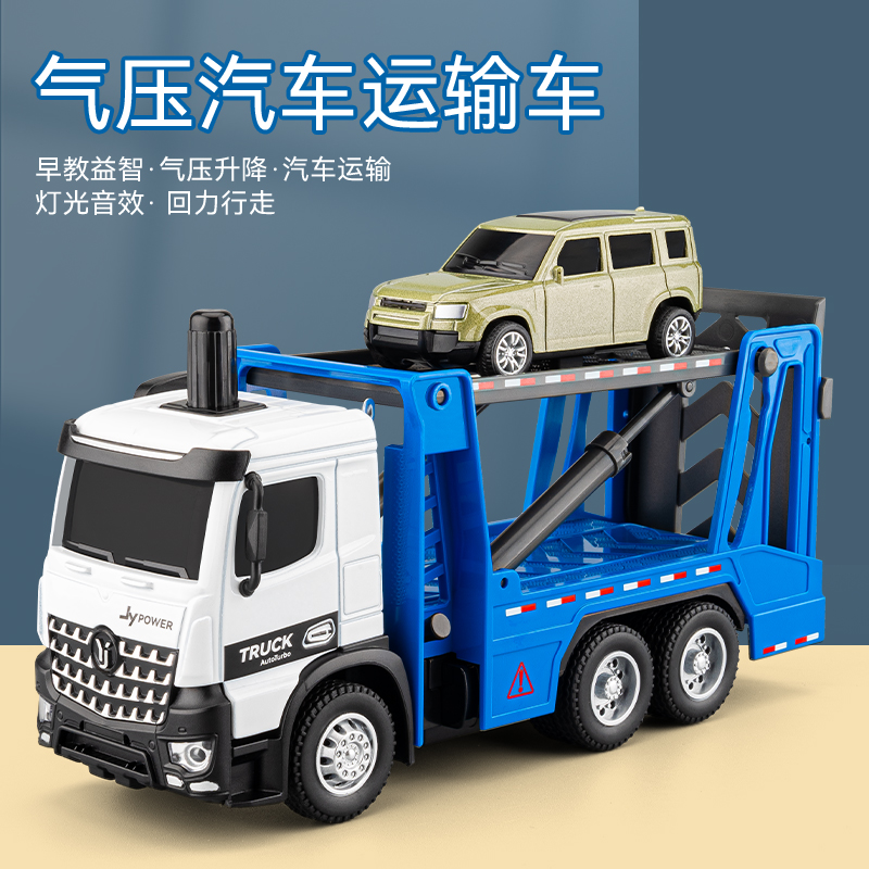 合金150气压式升降汽车运输车