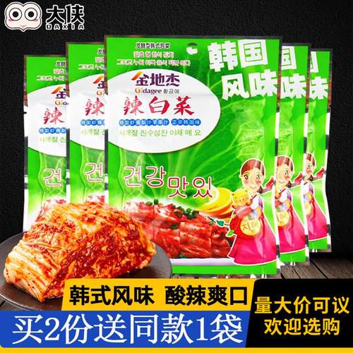 金地杰韩式泡菜料理专用小包袋装