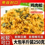 MAI KAOLIN SEA MOSS MOSS FRAMY PINE Встреча заставляет суши выпекать специальные сосновые лаулусные пищевые ингредиенты ингредиенты ингредиенты ингредиенты