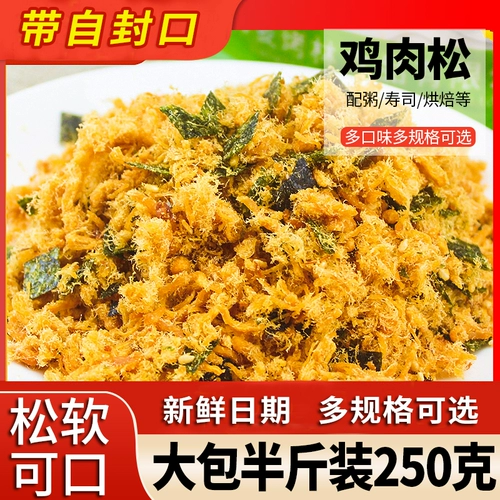 MAI KAOLIN SEA MOSS MOSS FRAMY PINE Встреча заставляет суши выпекать специальные сосновые лаулусные пищевые ингредиенты ингредиенты ингредиенты ингредиенты