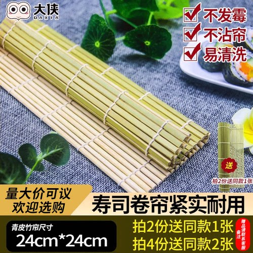 青皮帘结实耐用寿司竹帘