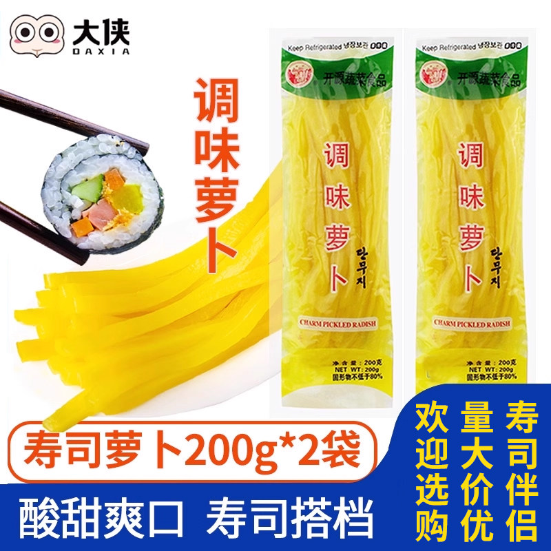 开源寿司专用200克萝卜条多选项