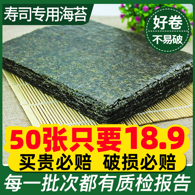 大侠寿司海苔专用张做紫菜片包饭材料食材商用模具工具装全