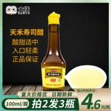 Tianhe Sushi -уксус бибимбап, посвященный суши -водородам морских водорослей, пакет риса, ингредиенты ингредиенты, 100 мл/маленькая бутылка