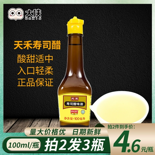 Tianhe Sushi -уксус бибимбап, посвященный суши -водородам морских водорослей, пакет риса, ингредиенты ингредиенты, 100 мл/маленькая бутылка