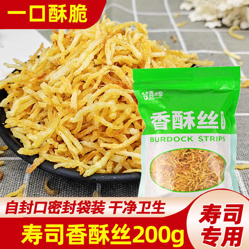 寿司专用食材香脆酥丝200g