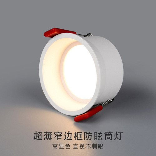 窄边框筒灯led防眩光无主灯 75开孔嵌入式天花灯射灯三色变光孔灯