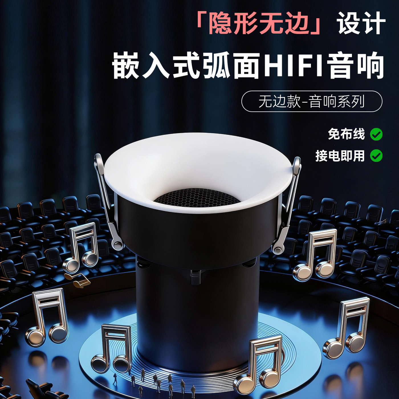 嵌入式75开孔蓝牙音响可组网同步