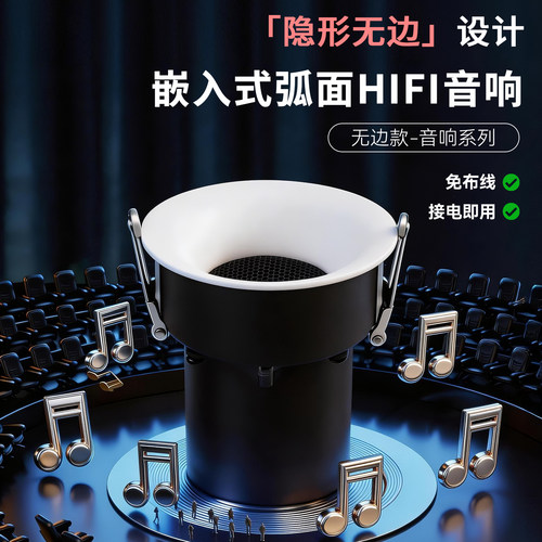 嵌入式75开孔蓝牙音响可组网同步