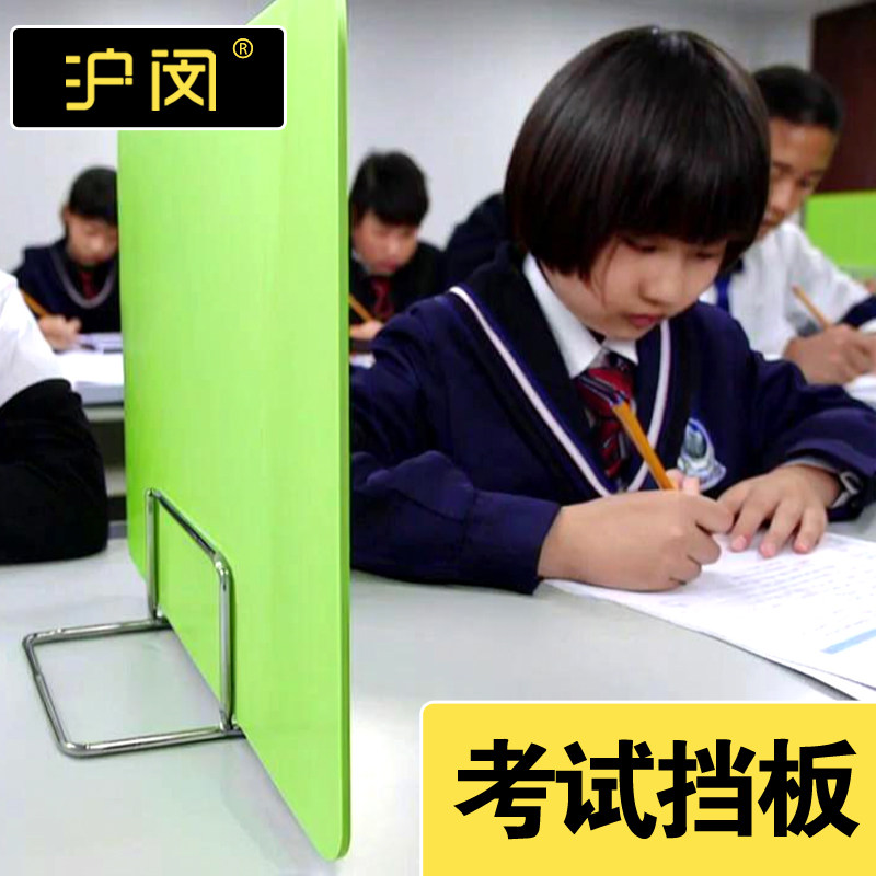 沪闵PVC桌面屏风挡板学校考试图片