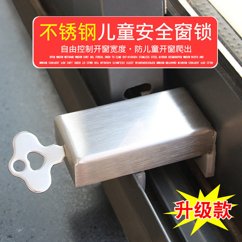 推拉门窗免打孔不锈钢限位锁