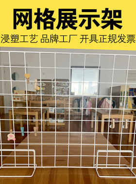 铁艺网格白色网片底座网钩摆摊挂网展示架幼儿园照片墙超市铁丝网