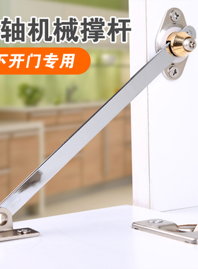 铜轴 下翻门支撑杆橱柜支架柜子五金件配件衣柜门撑杆拉伸杆拉杆