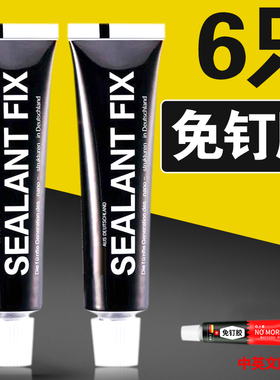 6支 免钉胶强力胶结构粘墙面瓷砖家用免打孔防水白色密封玻璃胶水